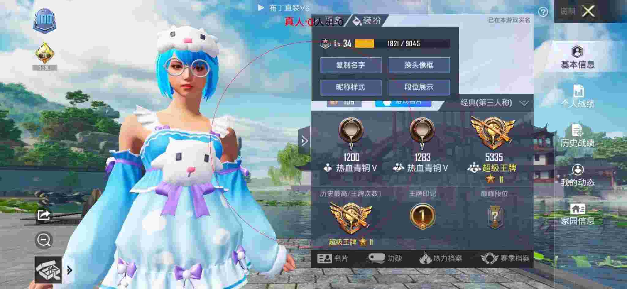 和平精英透视自瞄 - 和平精英王牌段位外挂辅助预览图